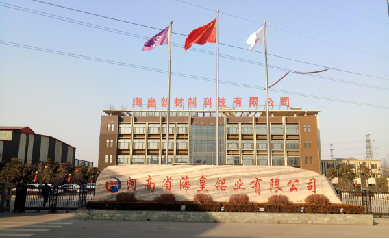河南省?；市虏牧峡萍加邢薰灸戤a(chǎn)10萬(wàn)噸鋁合金型材項(xiàng)目（三期工程）調(diào)試公示