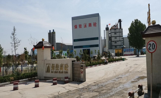 安陽保銓商砼有限公司年加工30萬噸瀝青混凝土、40萬噸商品混凝土、70萬噸水泥穩(wěn)定土項目調(diào)試時間公示